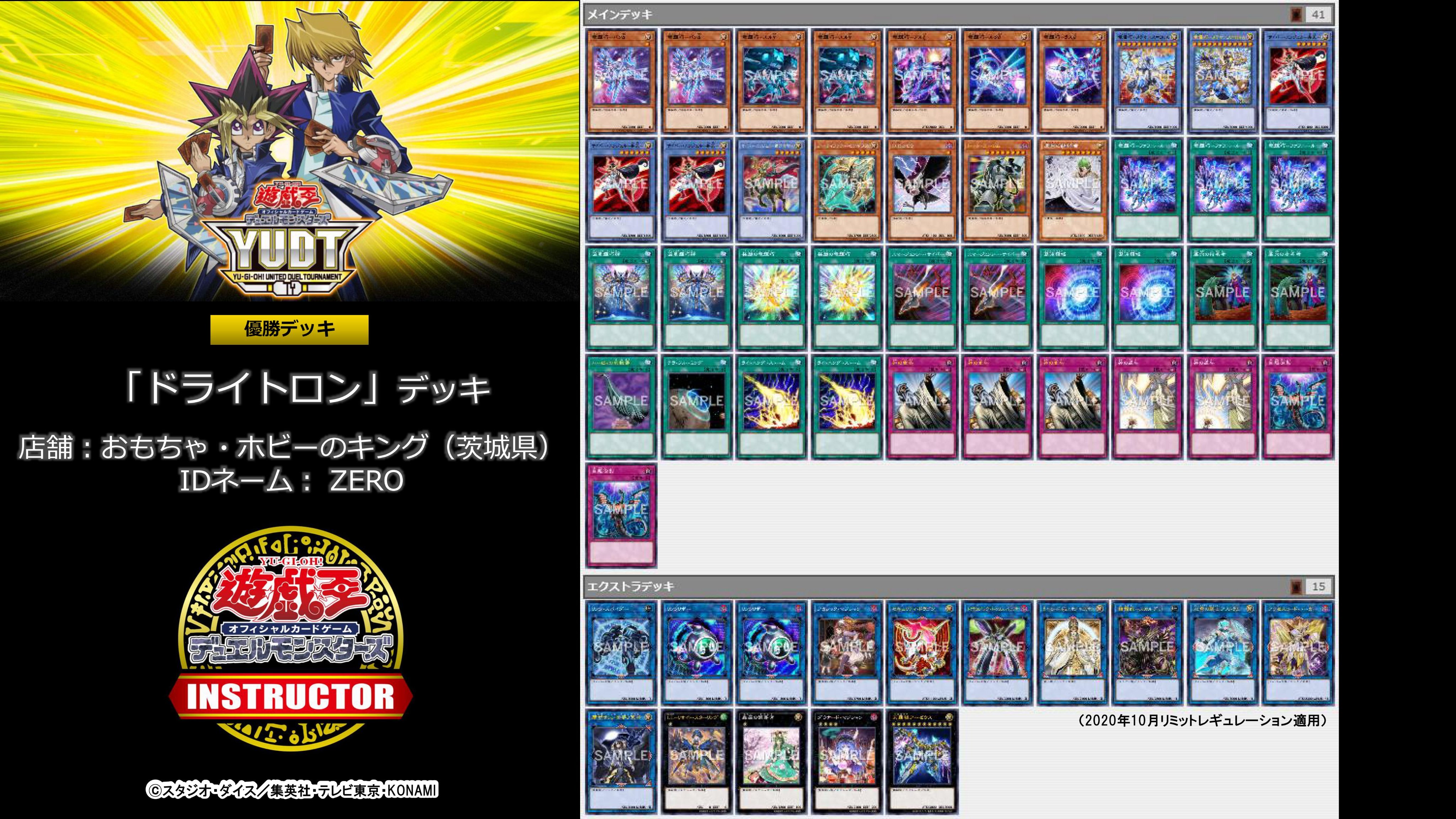 公式】遊戯王カードゲームインストラクター on X
