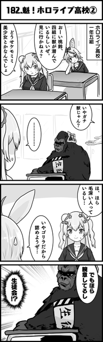 ホロ高にはヤバイのしかいない
#かなたーと
#ねねアルバム
#絵まる
#ホロよん 