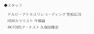 Atom1cgo 轟 字 笠松広司氏が代表をやっているデジタルサーカス社は 攻殻機動隊sac 45でのatmos経験があったりするのでこの方に任せたのは妥当なんでしょうね しかし いろいろ明らかになる新事実に笑う Twitter