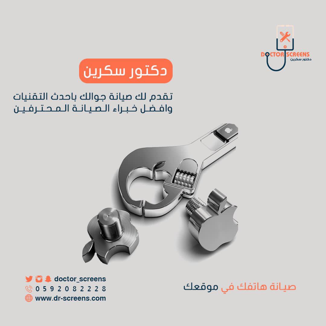 Doctor_screens's tweet photo. دكتور سكرين ،،، افضل خبراء الصيانة المحترفين

📞0592082228

#ريح_بالك_وسلمنا_جوالك
#جراب_عليك_وجراب_علينا #صيانه #دكتور_سكرين #متنقلة #متنقله #شاشات #شاشه #ايفون #ايفونات #شاشة #تغيير #اصلاح #الاحساء #الهفوف #المبرز #حماية #ضمان #انجاز #هدف #هواتف #سناب #سناب_شات #تدقيق https://t.co/u9cwS84Fc9