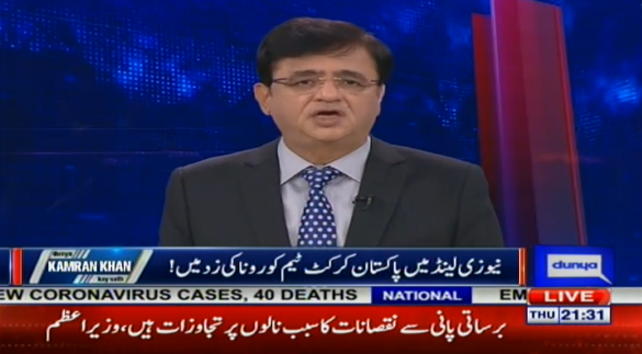 DunyaNews's tweet image. Watch #DKKKS live: dunyanews.tv/live/
#DunyaPrograms #DunyaNews