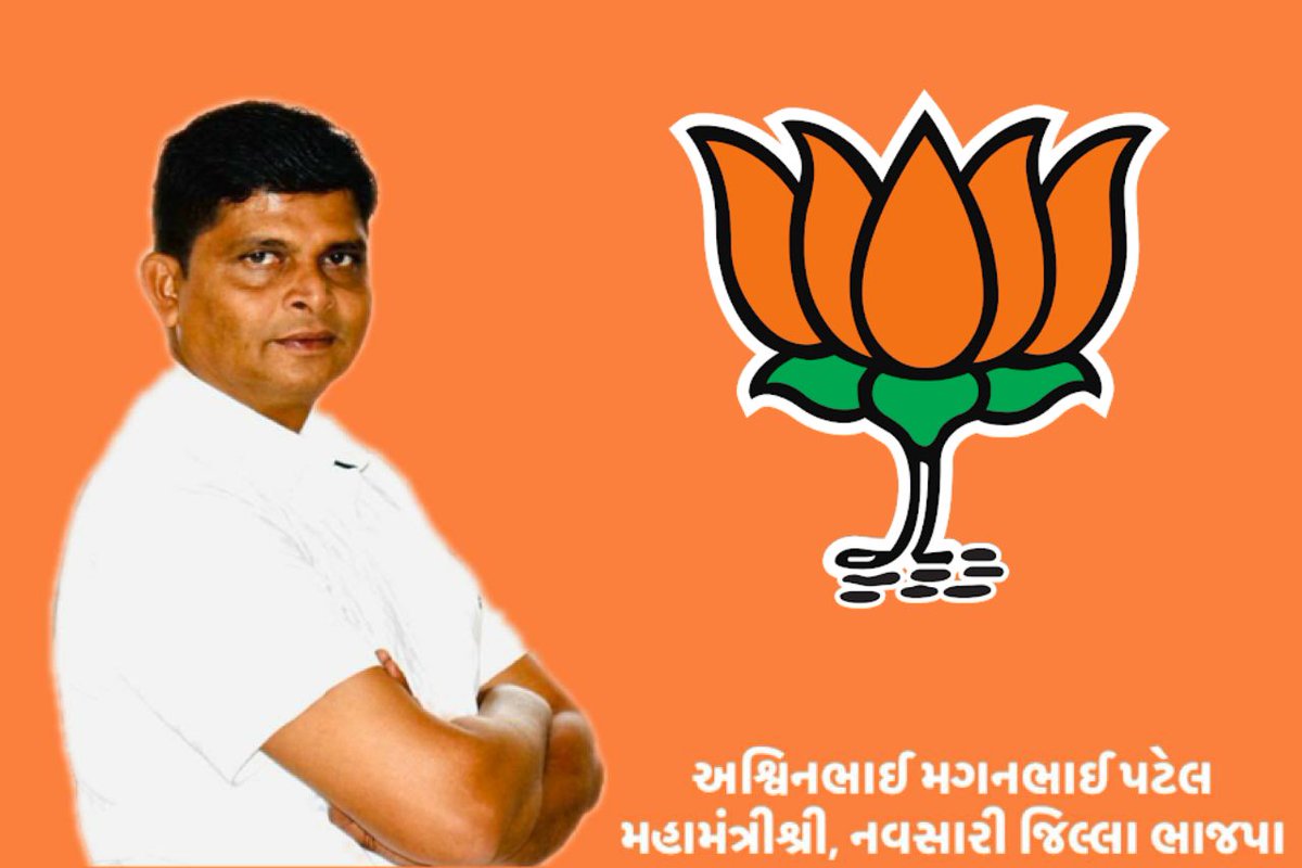 bjpchikhli's tweet photo. નવસારી જિલ્લા મહામંત્રી બનવા બદલ ડૉ. @drashwinbhai ને ખૂબ ખૂબ અભિનંદન https://t.co/kGRK6zgJOc