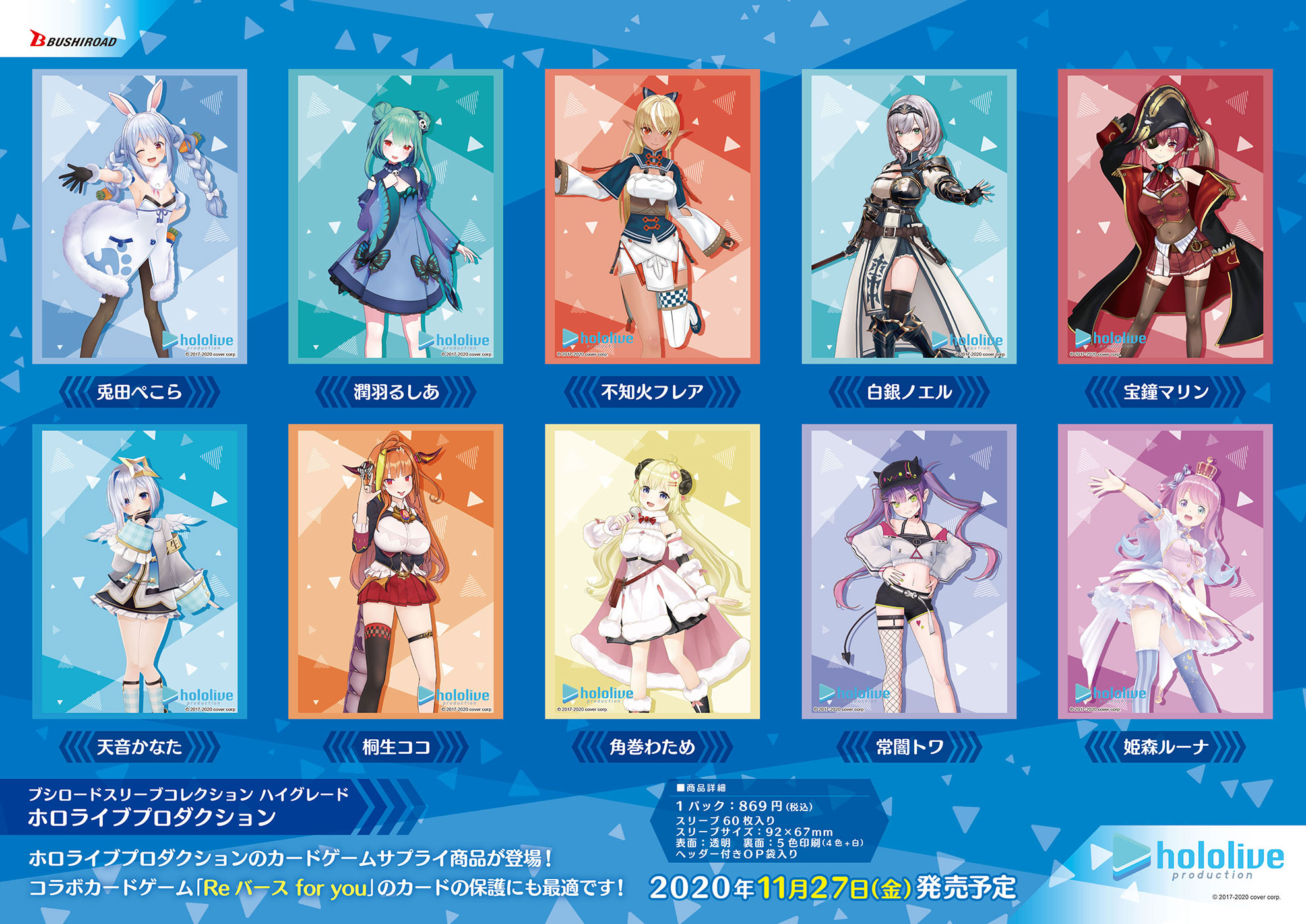 当社の ホロライブプロダクション【公式】  X: on サプライ・アクセサリ・グッズ