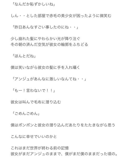 朝チュン アンジュリスペクトとして夢小説もつけました 久しぶりに黒歴史を更新 めいすのイラスト