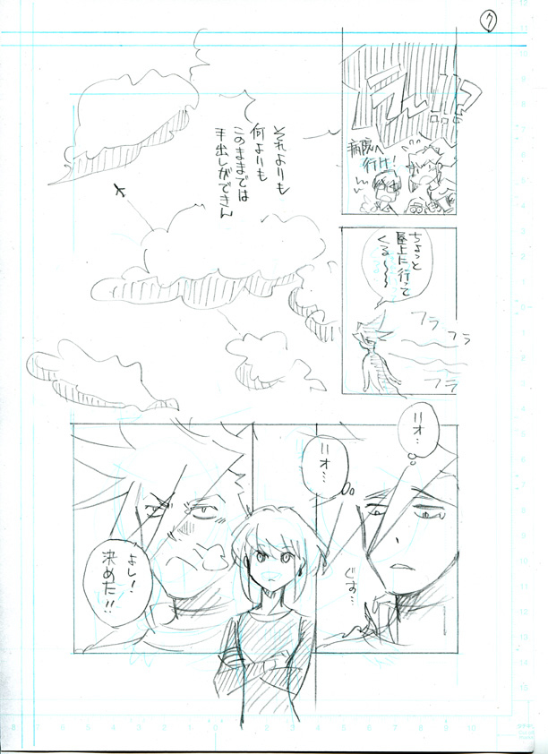 【プロメア】R18大作戦⑤～⑦ #漫画 #ガロリオ #プロメア https://t.co/2hZzUpZQtb 