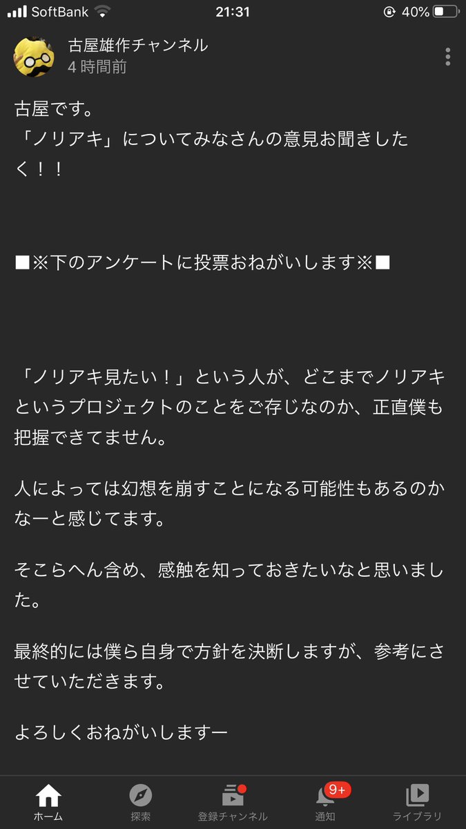 あのカリスマミュージシャン ノリアキ が11年ぶりに一夜限りの復活 聖夜に3万人が熱狂した復活の軌跡を完全収録 保存版 超長編 Togetter