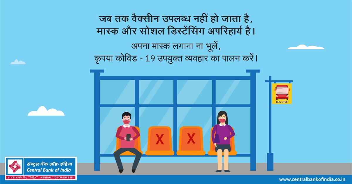 centralbank_in's tweet photo. कोविड 19- निवारक उपाय https://t.co/4YksUrRYsj