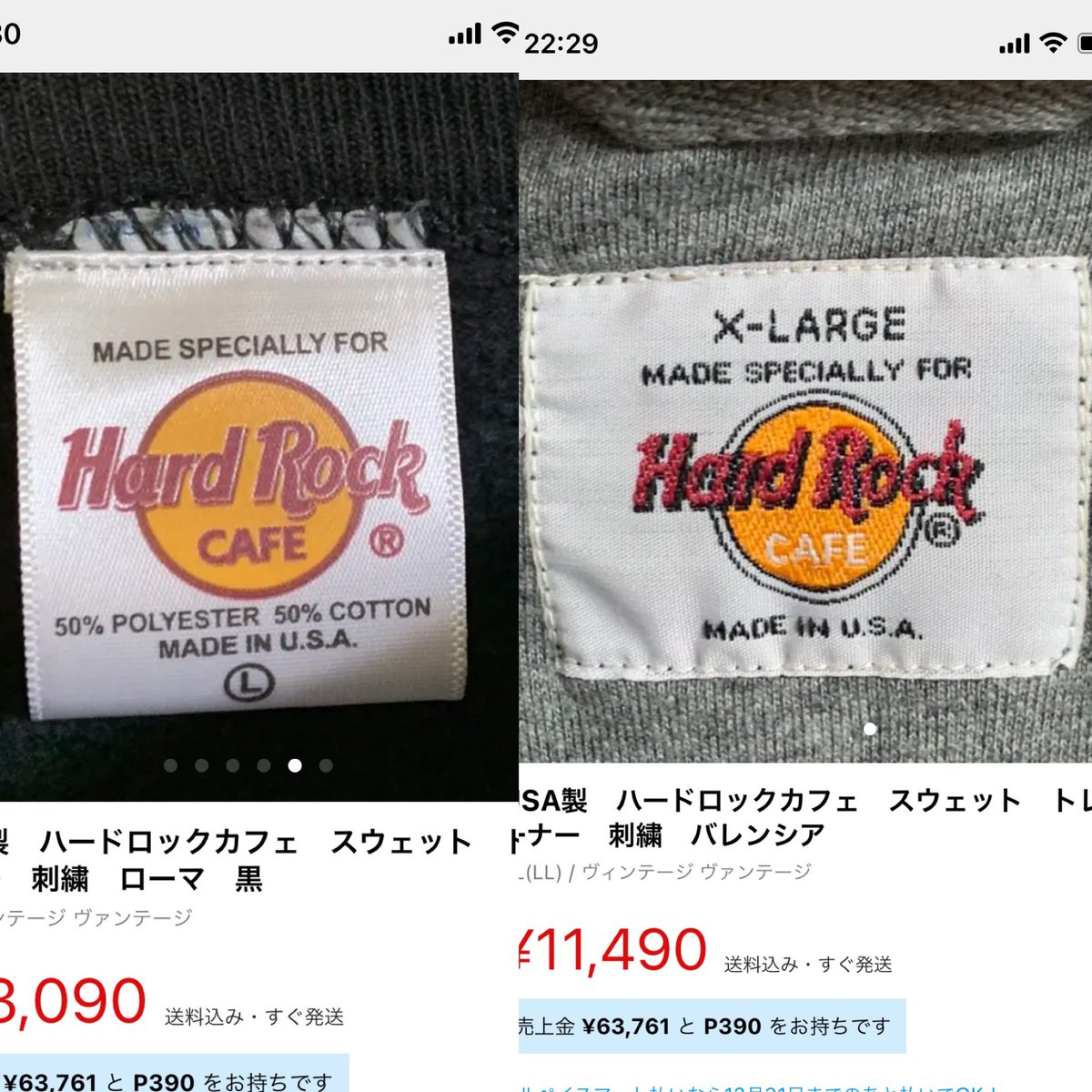 仕入れて分かったのですが メルカリで販売されてる ハードロックカフェ