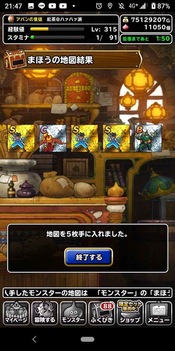 紅茶 ハァハァ派 Dqmsl Mys Ksk Twitter 紅茶 ハァハァ派 Dqmsl Mys Ksk Twitter