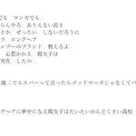 激しく心当たりが…!「主役じゃないロングヘアに夢中になる腐女子はだいたいめんどくさい高校 校歌」