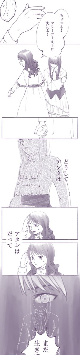 なんか縦に長い漫画 