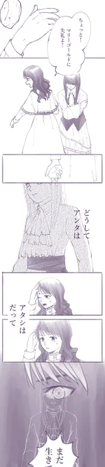 なんか縦に長い漫画 