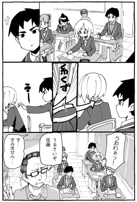 むとうとさとう を含むマンガ一覧 いいね順 ツイコミ 仮