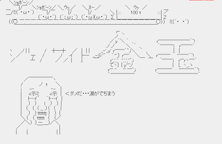 魔界の一般人シャレトン 意味不明aa系のネタの中でも 金玉破壊工場 は本当に意味不明すぎて大好き 魔界の一般人シャレトン 意味不明aa系のネタの中でも 金玉破壊工場 は本当に意味不明すぎて大好き