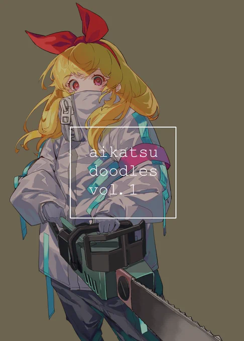 11/29 #芸カ23
カ11【おもいつかない】

カラーイラスト本
B5/12p+ポストカード1枚/500円です

既刊ちょっと&可能ならペーパーがあります
よろしくおねがいします～ 