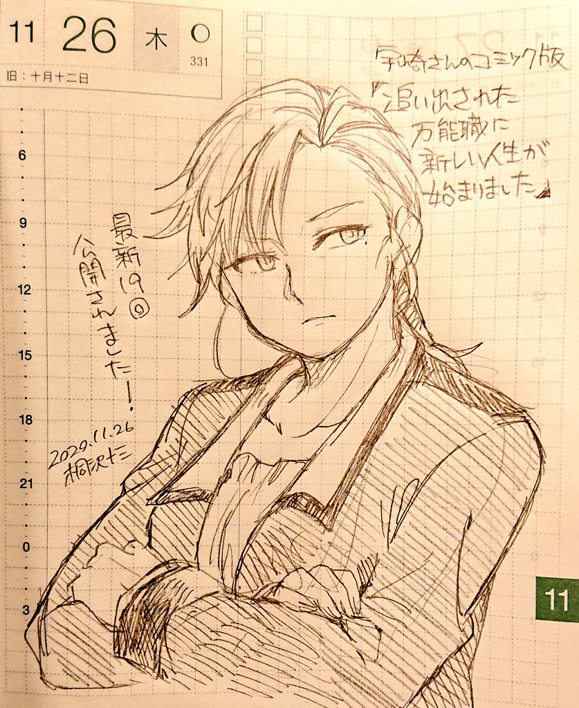 宇崎さんのコミック版「追い出された万能職に新しい人生が始まりました」最新話公開されてました!
チャックさんたち御者組のやりとりが素敵なのです。
https://t.co/pmQv1Yzw6p 