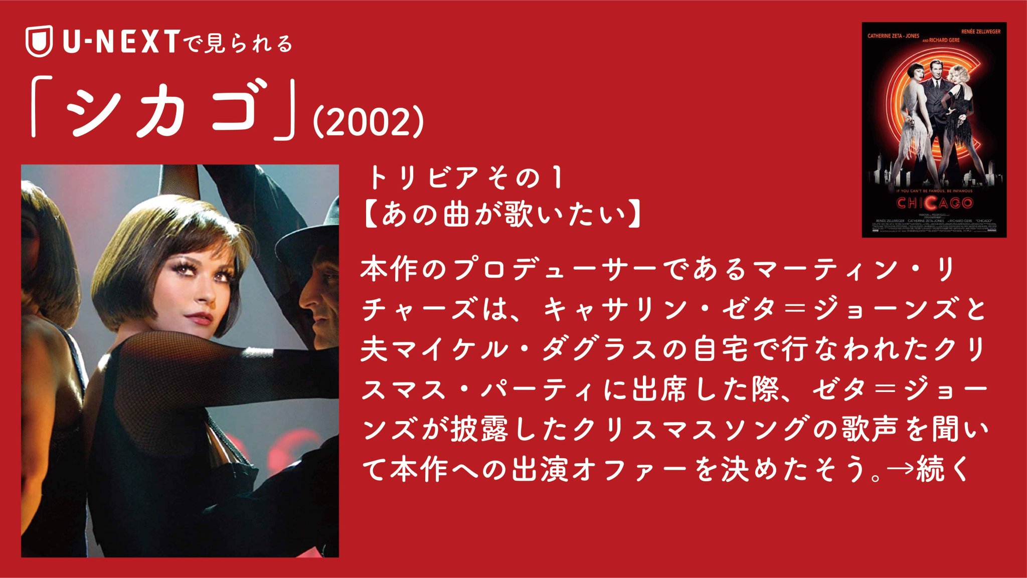 毎日映画トリビア 日曜夜9時からyoutubeライブでニュー ミュータントのトリビア配信 1日1本映画トリビア生活235日目 シカゴ 02 同名ブロードウェイミュージカルを基にスターに憧れながらも刑務所に収容された2人の女性を描いたミュージカル 監督 毎日映画トリビア 日曜夜9時からyoutubeライブでニュー ミュータントのトリビア配信 1日1本映画トリビア生活235日目 シカゴ 02 同名ブロードウェイミュージカルを基にスターに憧れながらも刑務所に収容された2人の女性を描いたミュージカル 監督