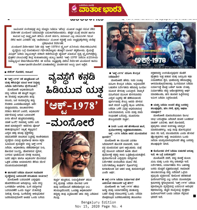 KalakeshG's tweet photo. Interview of act-1978 film director @mansore25 
#ACT1978
#ineedrespect https://t.co/feNqxxIugN