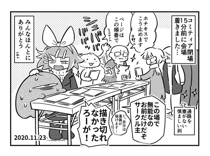 イマジナリーコミティアリンちゃん日記とイマジナリ・スクランブルリンちゃん日記 