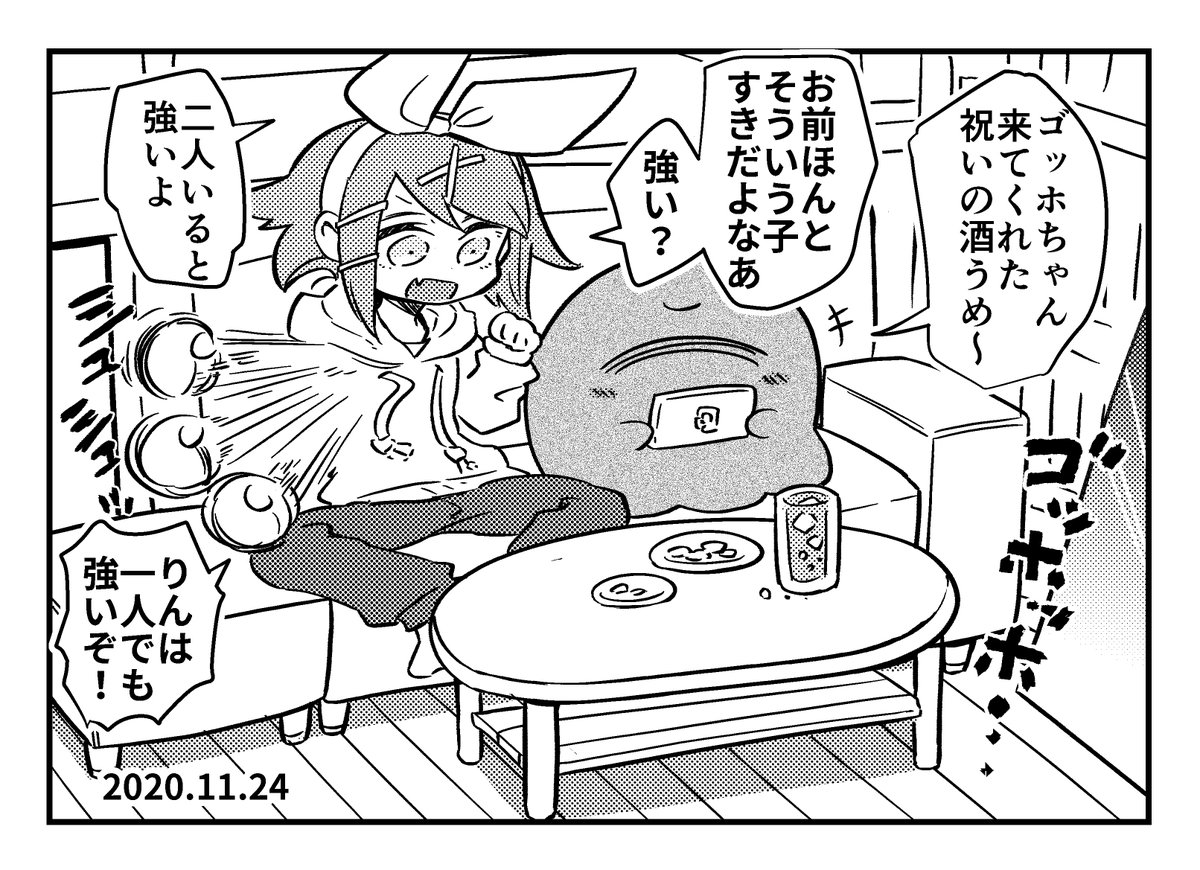 イマジナリーコミティアリンちゃん日記とイマジナリ・スクランブルリンちゃん日記 