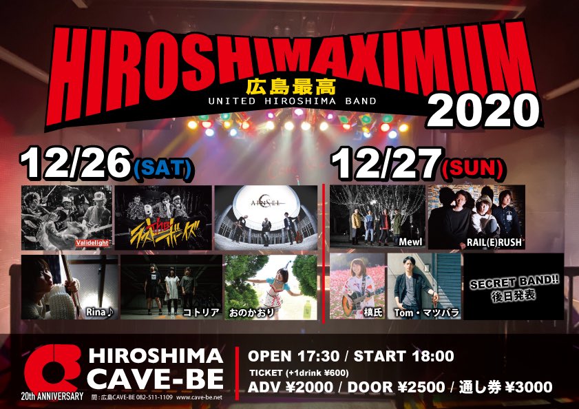 ME_P_WL's tweet photo. 【解禁‼︎】
12/27(日)@広島CAVE-BE
『HIROSHIMAXIMUM'20-day2-』

出演
RAIL(E)RUSH
Mewl
SECRET BAND(後日解禁)
Tom ・マツバラ
槙氏

ADV ¥2000
通しチケット ¥3000(26,27日)

OPEN 17:30

今年最後のライブです！
ライブハウスのステージに立てることに感謝！
よろしくお願いします！ https://t.co/eRygoYPFTW