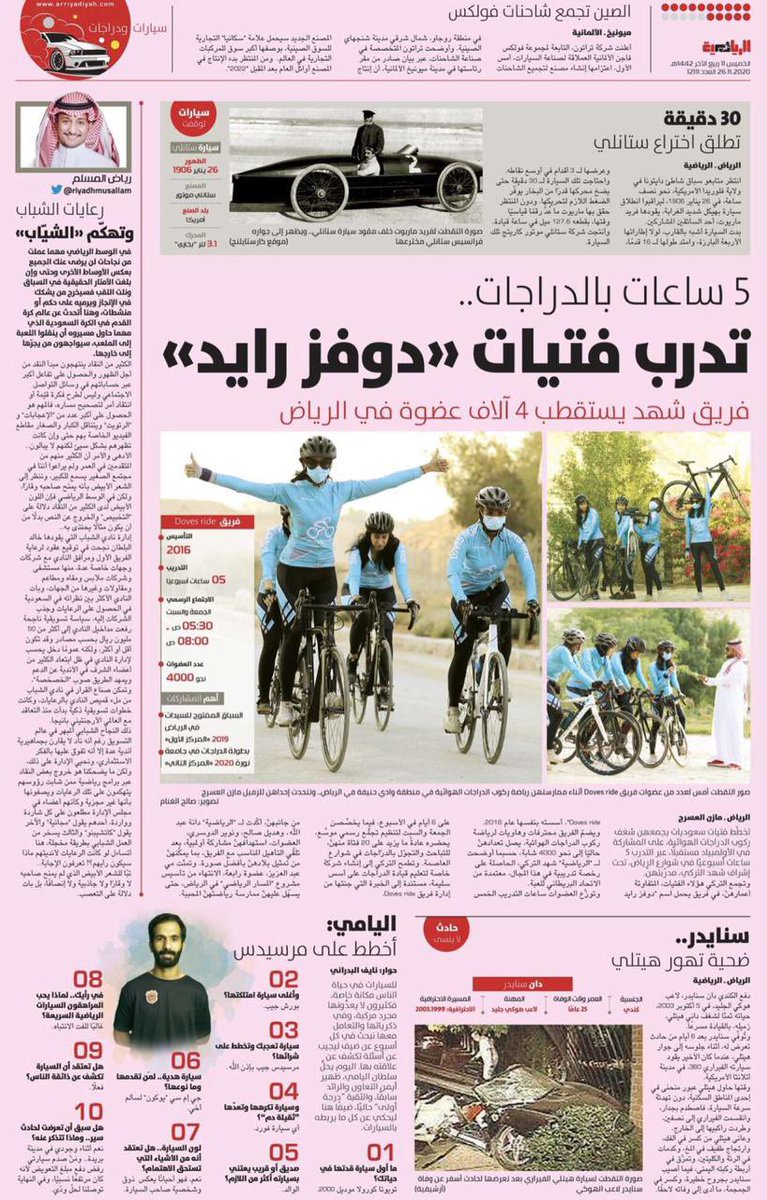 DovesRide's tweet photo. فخورين جدًا بـ أداء الفريق ومستوى الوعي لجميع مشتركين رياضة الدراجة في @DovesRide https://t.co/CvP6qcCebe