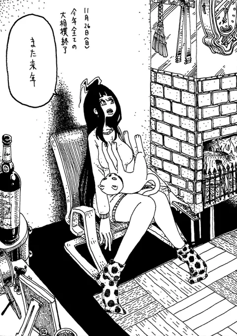 '17年11月26日(日)
きょうのできごと 