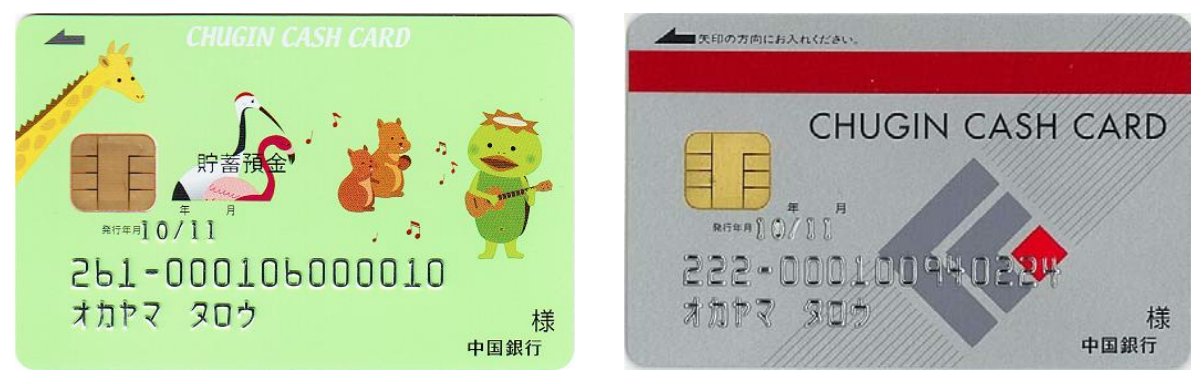 最近の中国の銀行は キャッシュカードのデザインがこんなことになっているらしい えのげ 最近の中国の銀行は キャッシュカードのデザインがこんなことになっているらしい えのげ