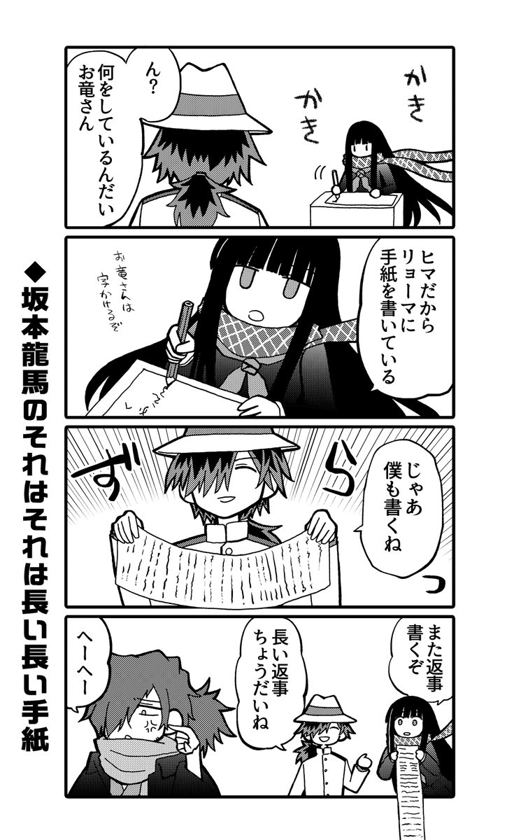 長い手紙(再録) 