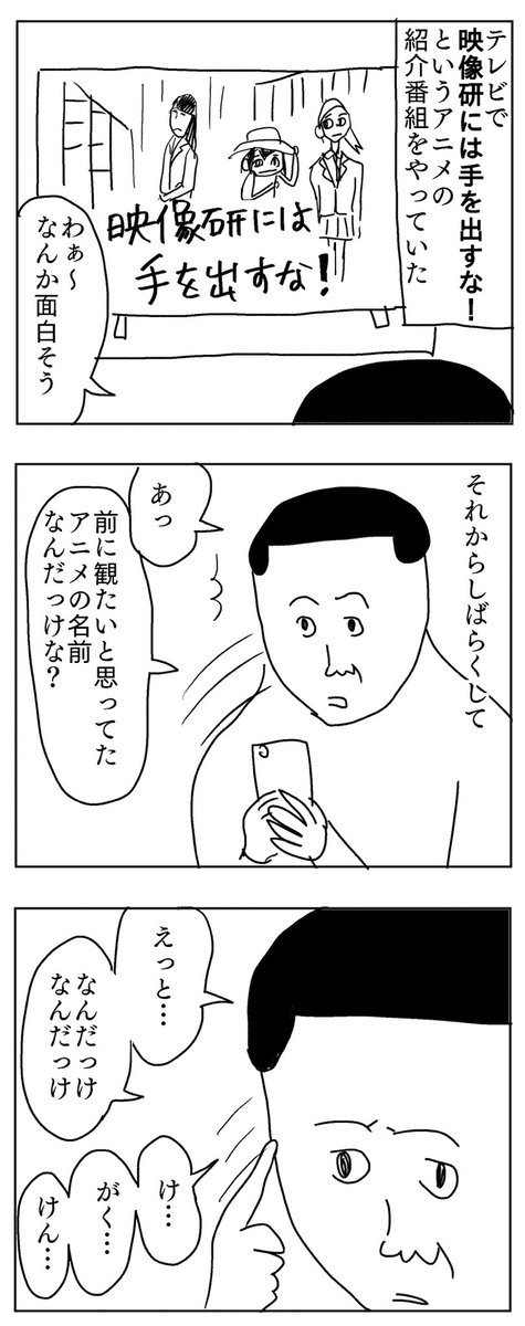 映像研には手を出すな!というアニメ
https://t.co/Y0t5lVH0Q8 