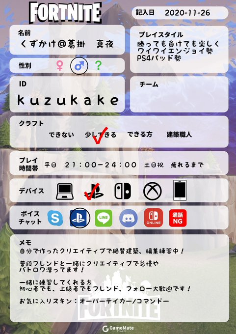 フォートナイトフレンドのtwitterイラスト検索結果