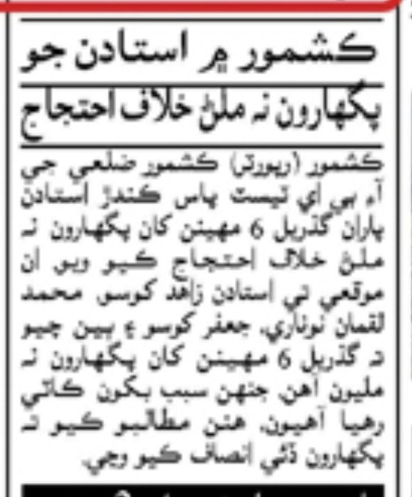 issues_sindh's tweet photo. Please help us.
@Sangrisaeed @khalidkoree @nisarkhokhar @LashariMukhtiar @AyazLatifPalijo @iqrarulhassan @zaryabsaeed786 @MahamSindhi @Areeshay_soomro https://t.co/Dqj6xRjVVv