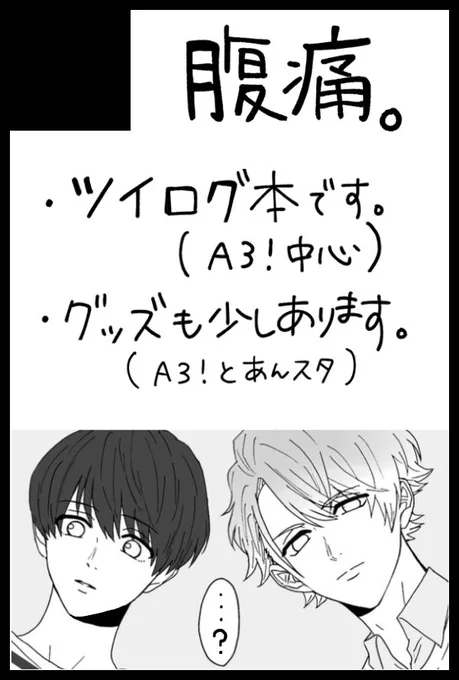 1月31日CC福岡54オールジャンル申し込みました〜☺️
描き下ろしも入れる予定です! 