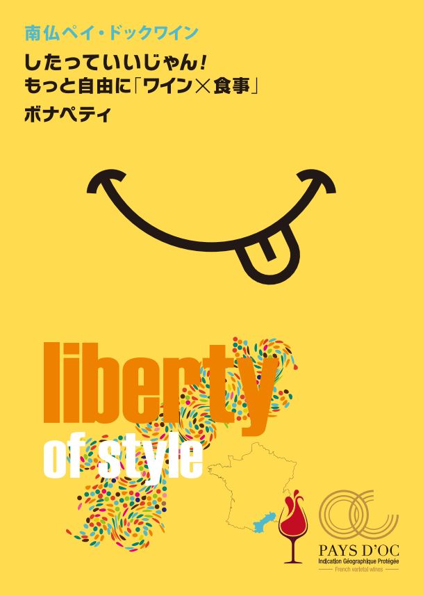 PaysdOcIGPWines's tweet photo. From November 26th to 29th, Pays d'Oc IGP is organizing a restaurants campaign in #Tokyo, inc. in 2 buildings in Shibuya. A chance to enjoy 20 kinds of Pays d’Oc IGP wines by the glass! Don’t miss the campaign's yellow visual at #Shibuya Scramble crossing. https://t.co/zBEL3uuRKC https://t.co/ZGQpRjUs60