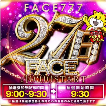 スロパチポップ掲載日にメイン機種番長3とジャグラー系を中心に塊が7箇所あったよ 2020年11月27日 日 フェイス777遠賀の結果まとめ