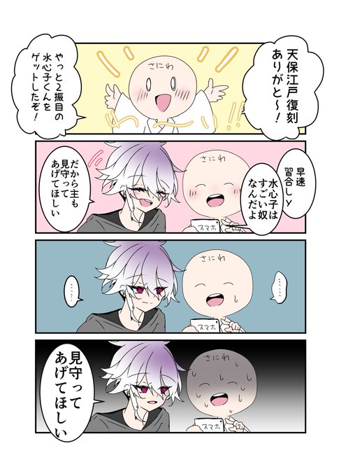 特命調査天保江戸のtwitterイラスト検索結果 特命調査天保江戸のtwitterイラスト検索結果