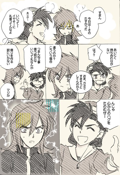 シルバー を含むマンガ一覧 2ページ ツイコミ 仮