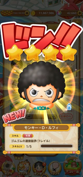 ボンボン ジャーニー スキル チケット