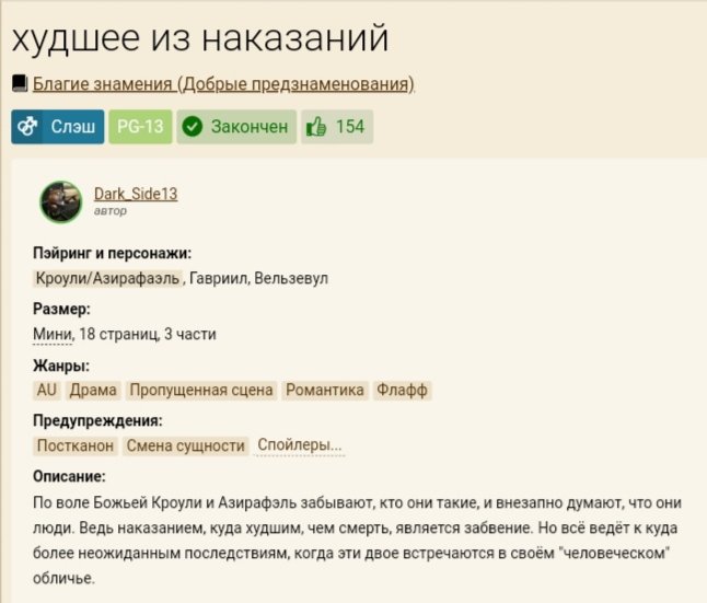 лучший подарок артеру на ДР — репост его работ, но я райтерка, так что вы можете почитать мои фанфики!!!

или сбросить копеечку на тортик, мне будет очень приятно :3

4817 7602 7907 6404