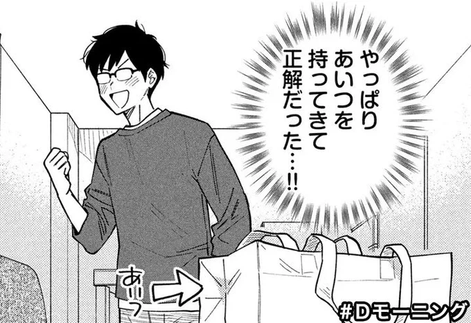 今週はカバンから生肉は出てきません