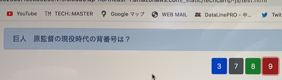 manager_h1007's tweet image. ⚾️夜学習⚾️

今日は睡眠不足と疲労が重なり

もう眠くなってので寝ます💤

おやすみなさい💤

クイズは一応作りました

正解はどれしょう？😊

おやすみなさい😴

#javascipt 
#５０歳からの挑戦
#プログラミング初心者