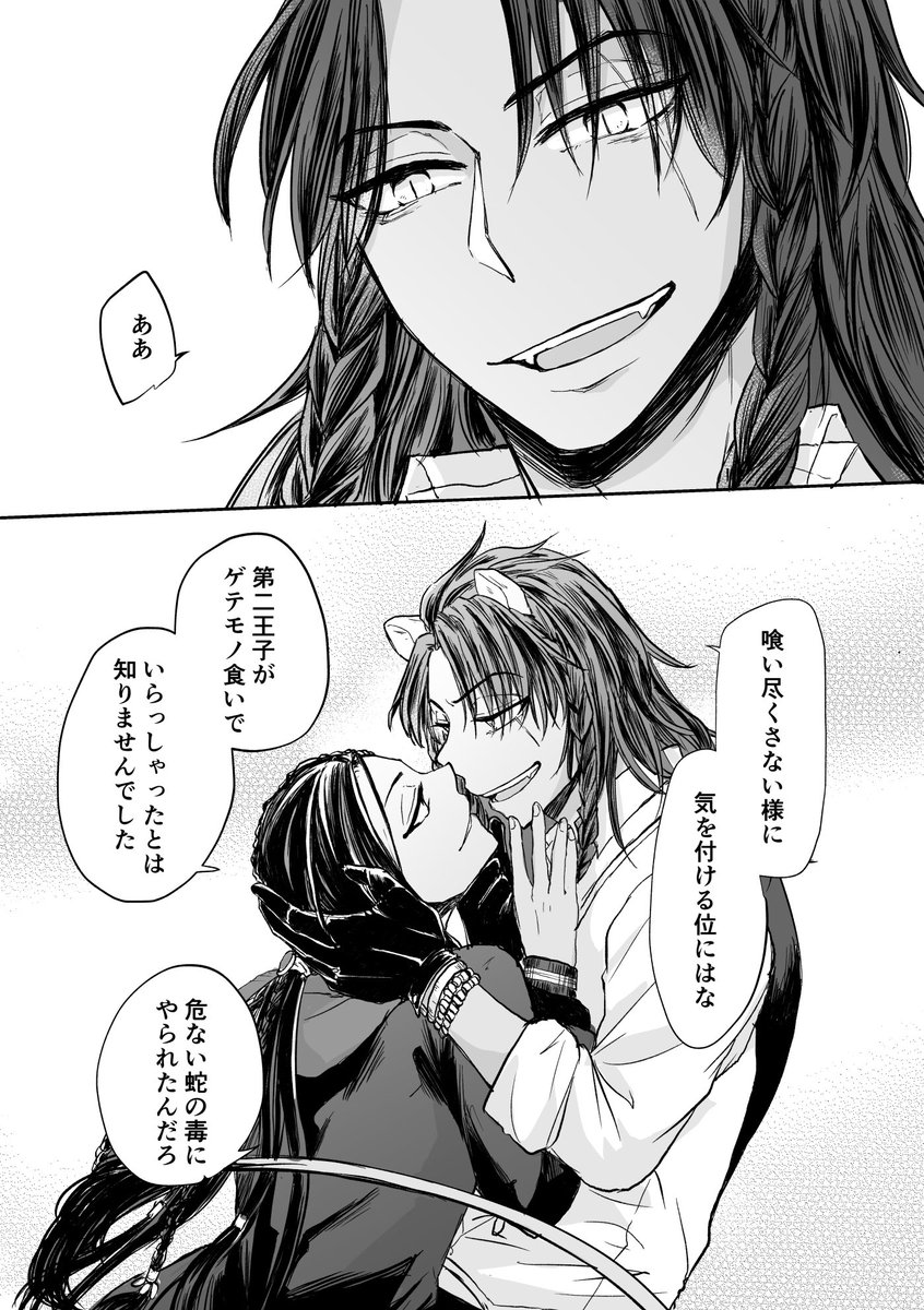 レオジャミ 
