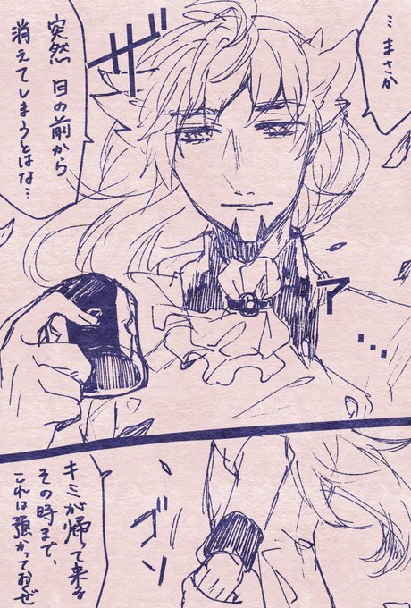 ダンユウがお話してたのに突然ユウリちゃんだけパシオ(ポケマスの世界)に飛ばされちゃった時のダンデさんらくがき。 