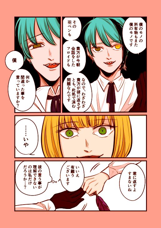 ガキ大将ジェイドの無邪気な支配欲
(ショタ/軽度ジェイフロとルクハン/服装と羽根ペンはただの好み) 