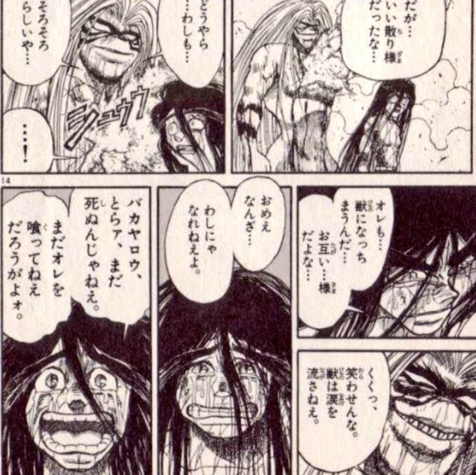 うしおととらの注目 画像ツイートまとめ 6ページ目 アニメレーダー