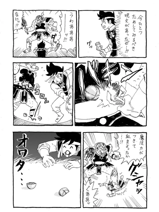 【あんま砕けなかった】
昨日の #ダイ好きTV にてダイアニメの音楽担当林ゆうきさんも挙げておられた名場面ッ!!
こんななっちゃあおしまいよ……!
#ダイの大冒険 #ポップ #クロコダイン 
