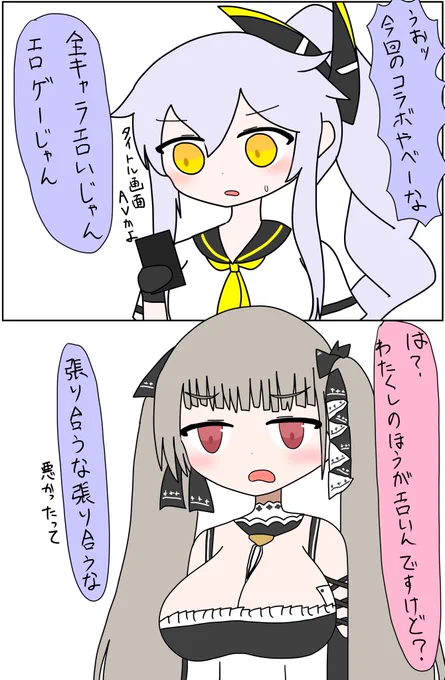 みんなーッッッ!!!!!!!!!!
DOAコラボ楽しんでるかーい!!!!!!!

#アズールレーン
#アズレン
#フォーミダブル
#ピュリファイアー 