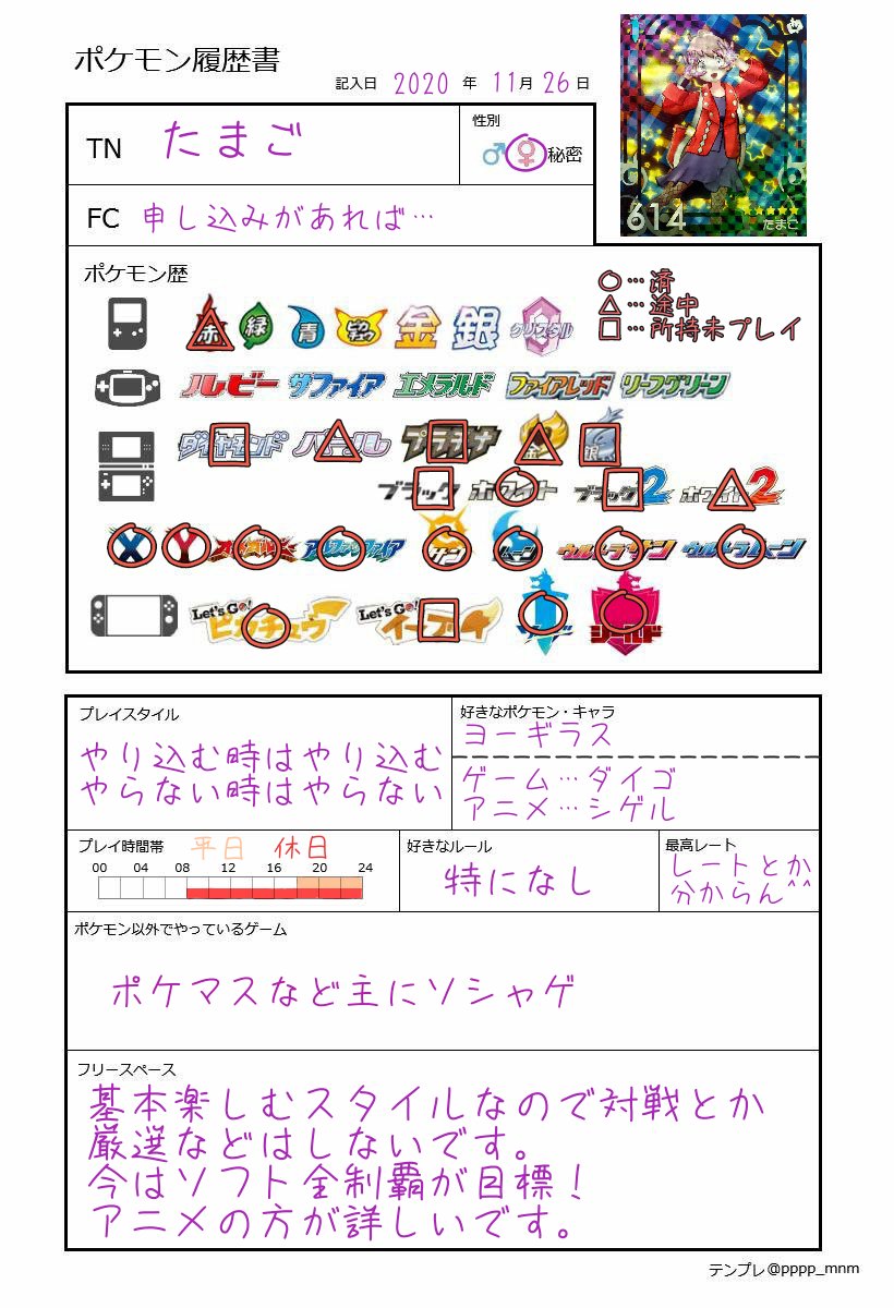 たまご Poketamaaa Twitter たまご Poketamaaa Twitter