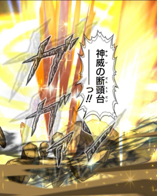 神威の断頭台のtwitterイラスト検索結果 古い順 神威の断頭台のtwitterイラスト検索結果 古い順