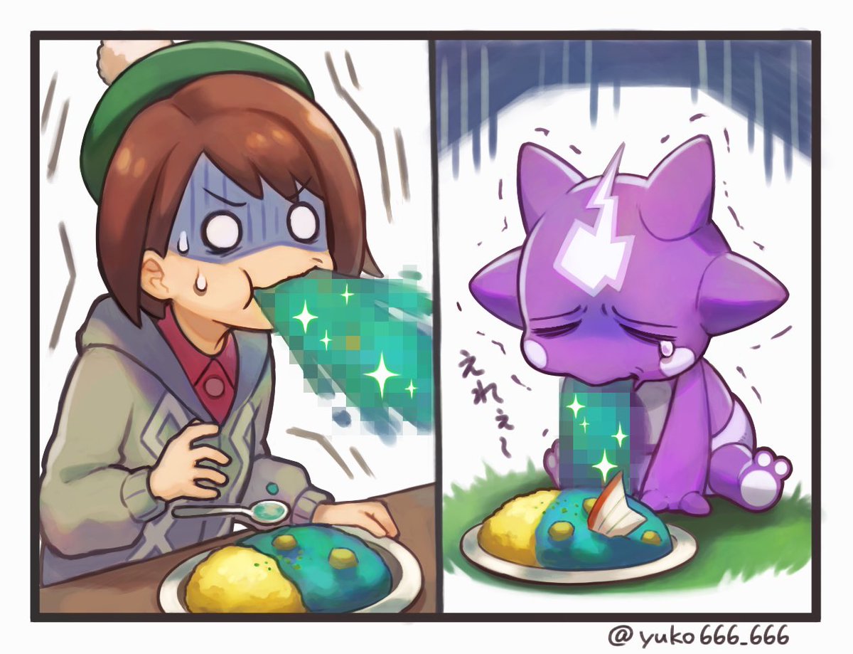池本ゆーこ ユウリとエレズンのわく 2カレー ポケモン剣盾 池本ゆーこ ユウリとエレズンのわく 2カレー ポケモン剣盾